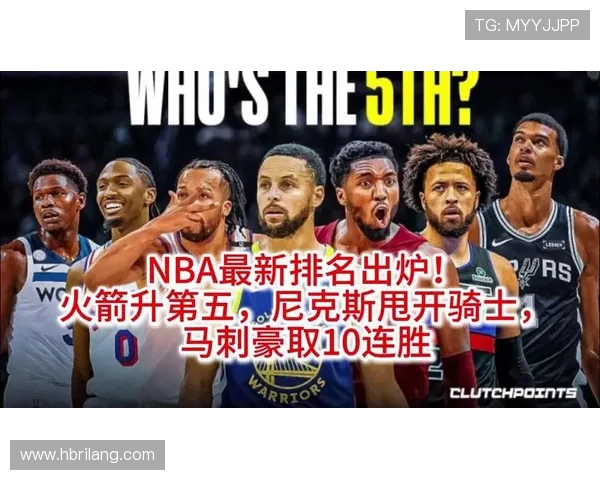 NBA赛季分析:绿军强势击败骑士湖人遭遇尼克斯挑战马刺轻松战胜火箭